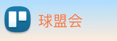 球盟会 logo